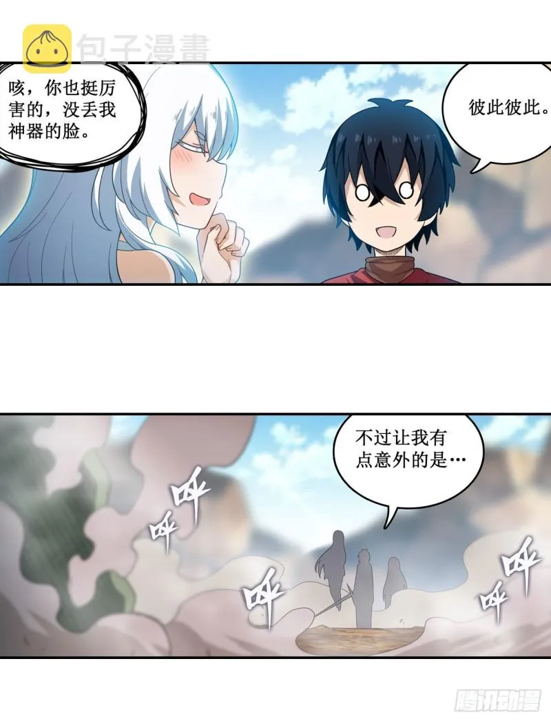 第94话 天罚 第17页