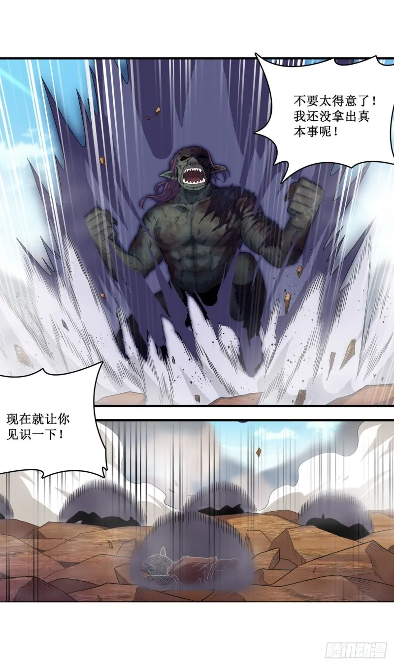第94话 天罚 第21页