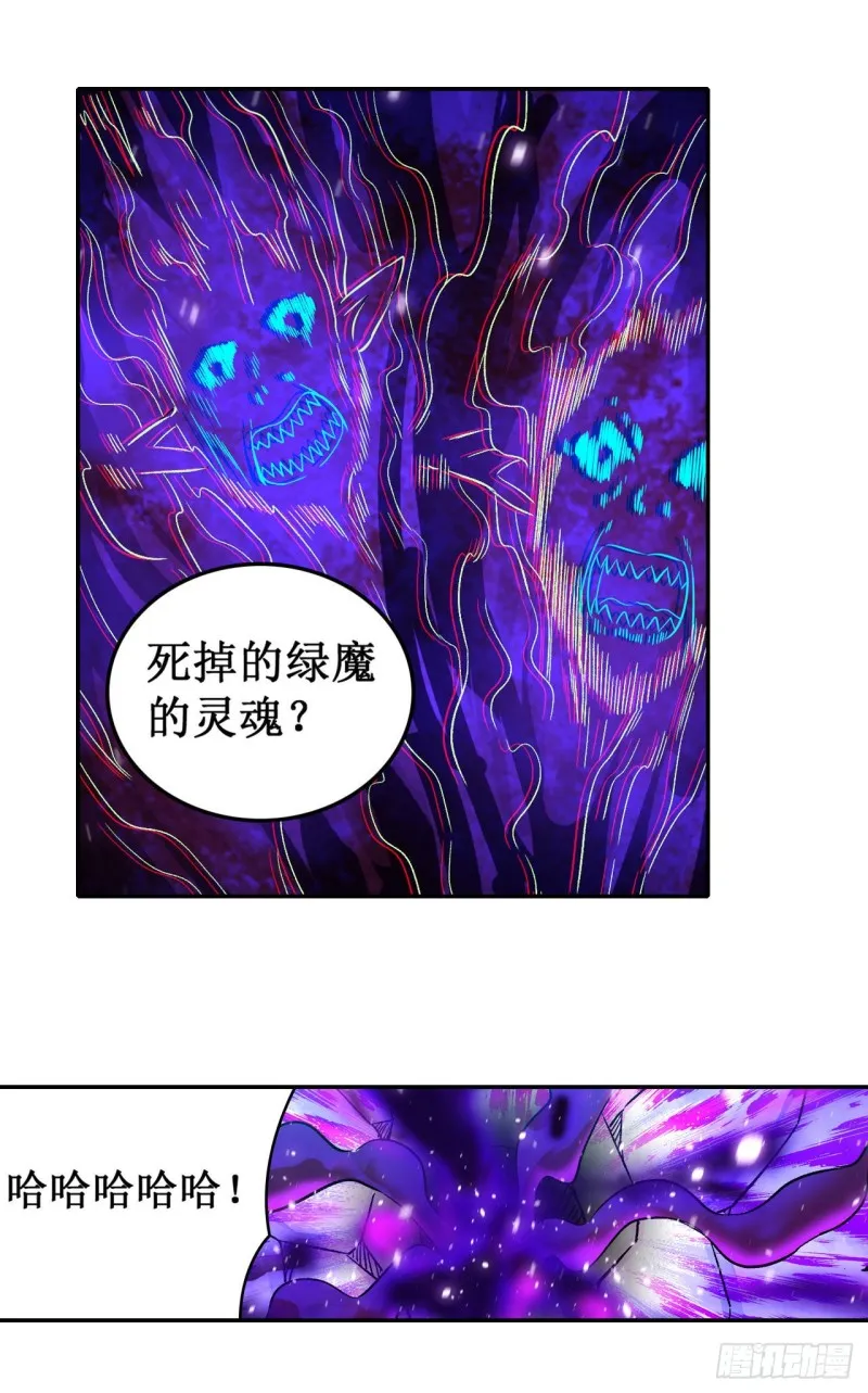第94话 天罚 第24页