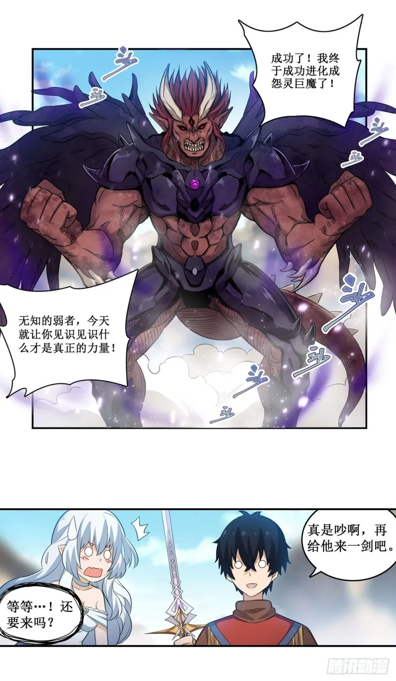 第94话 天罚 第25页