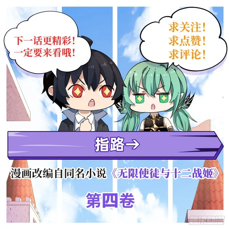 第94话 天罚 第26页