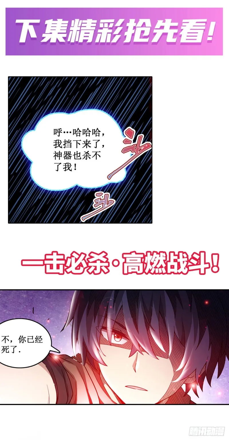 第94话 天罚 第27页
