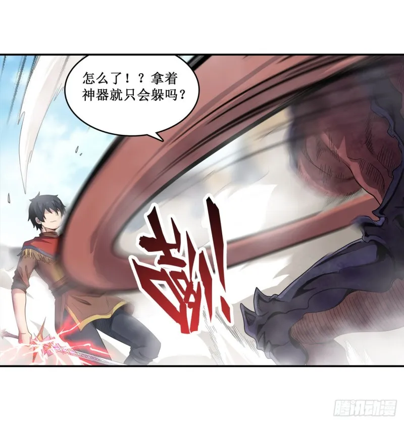 第95话 一剑足矣 第9页