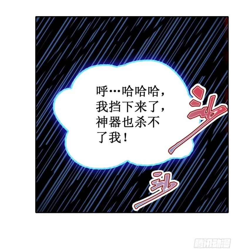 第95话 一剑足矣 第13页