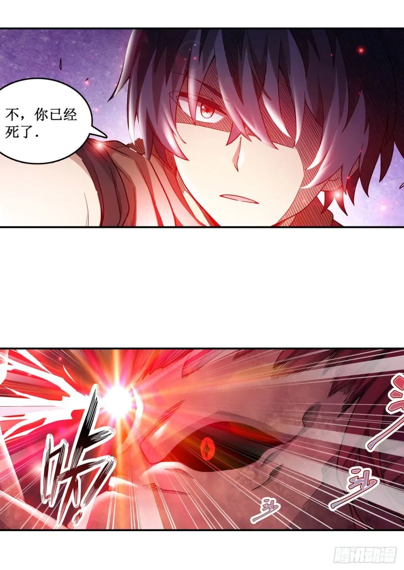 第95话 一剑足矣 第15页