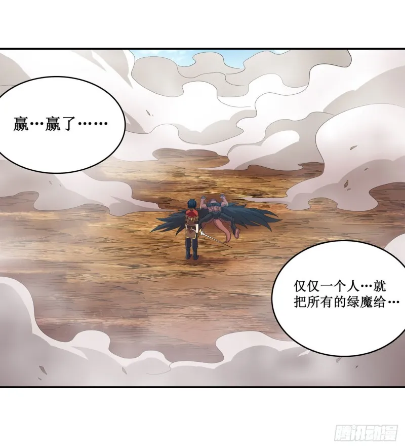 第95话 一剑足矣 第20页