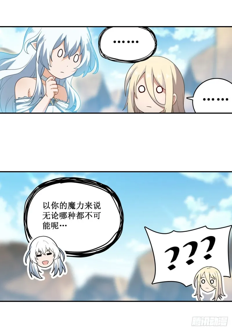 第95话 一剑足矣 第24页