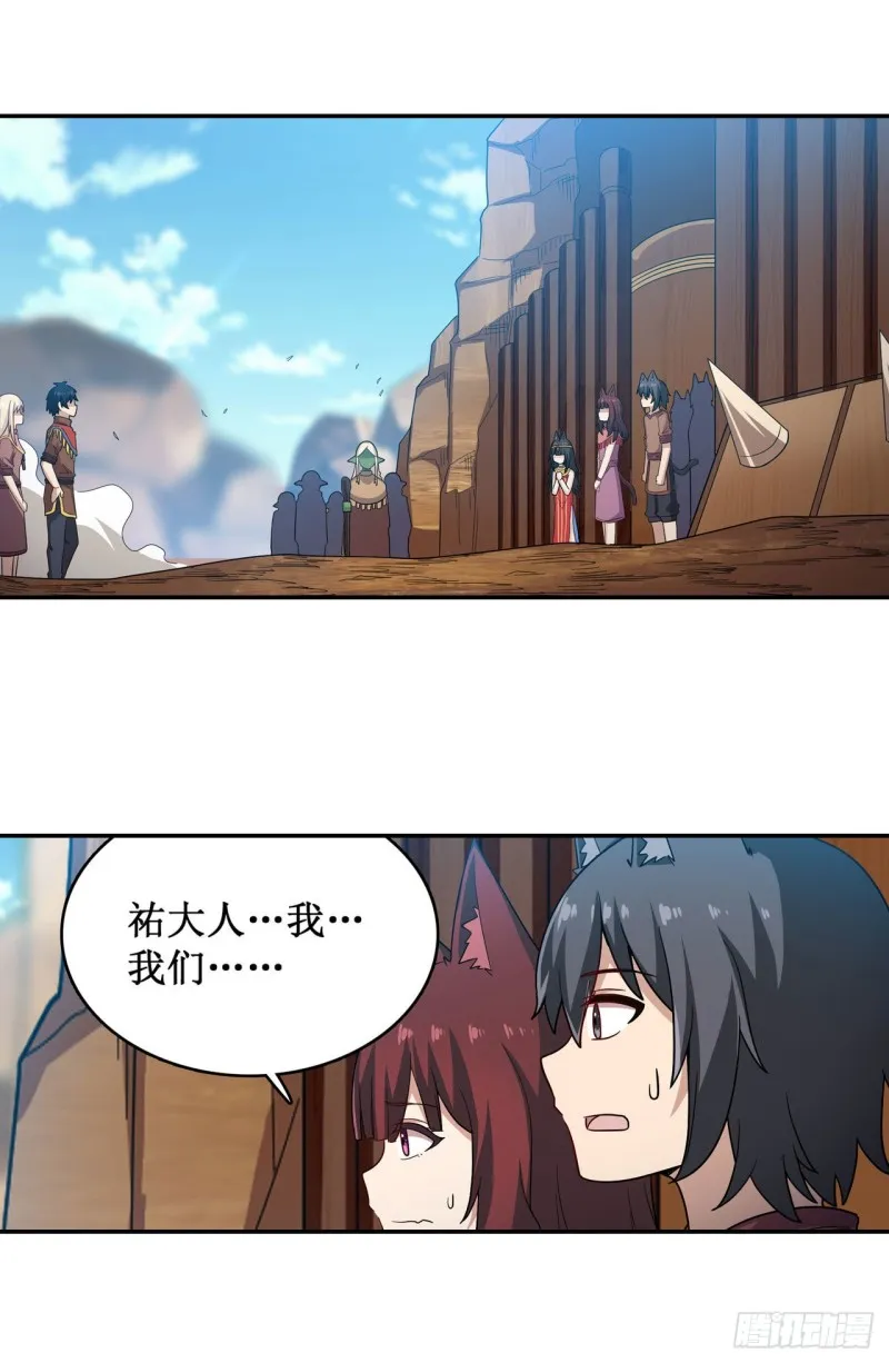 第95话 一剑足矣 第25页