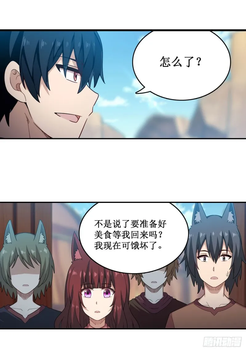 第95话 一剑足矣 第26页