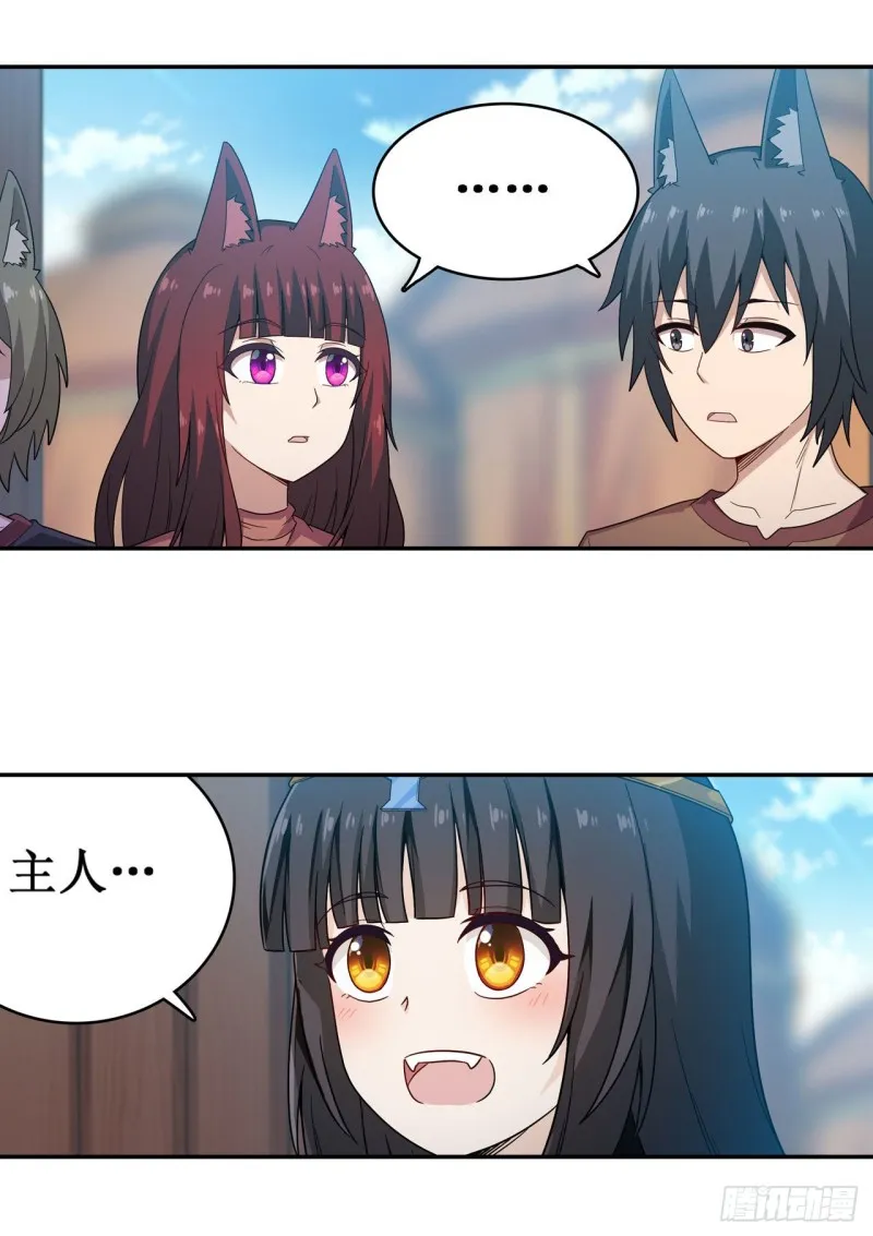 第95话 一剑足矣 第27页