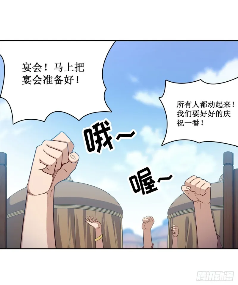 第95话 一剑足矣 第28页
