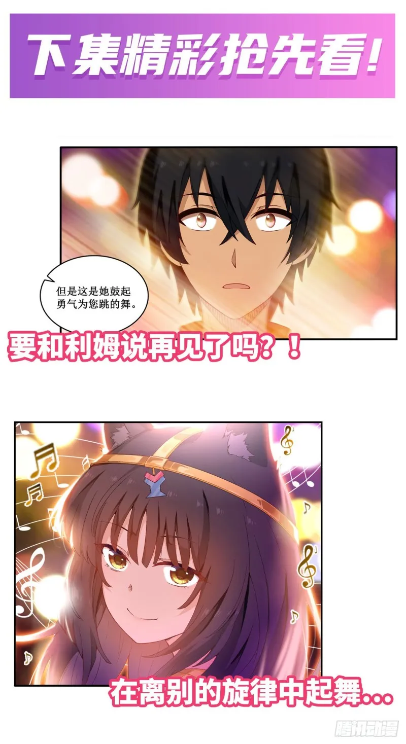 第95话 一剑足矣 第30页