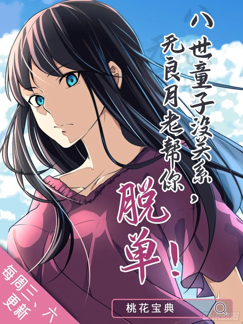 第95话 一剑足矣 第31页