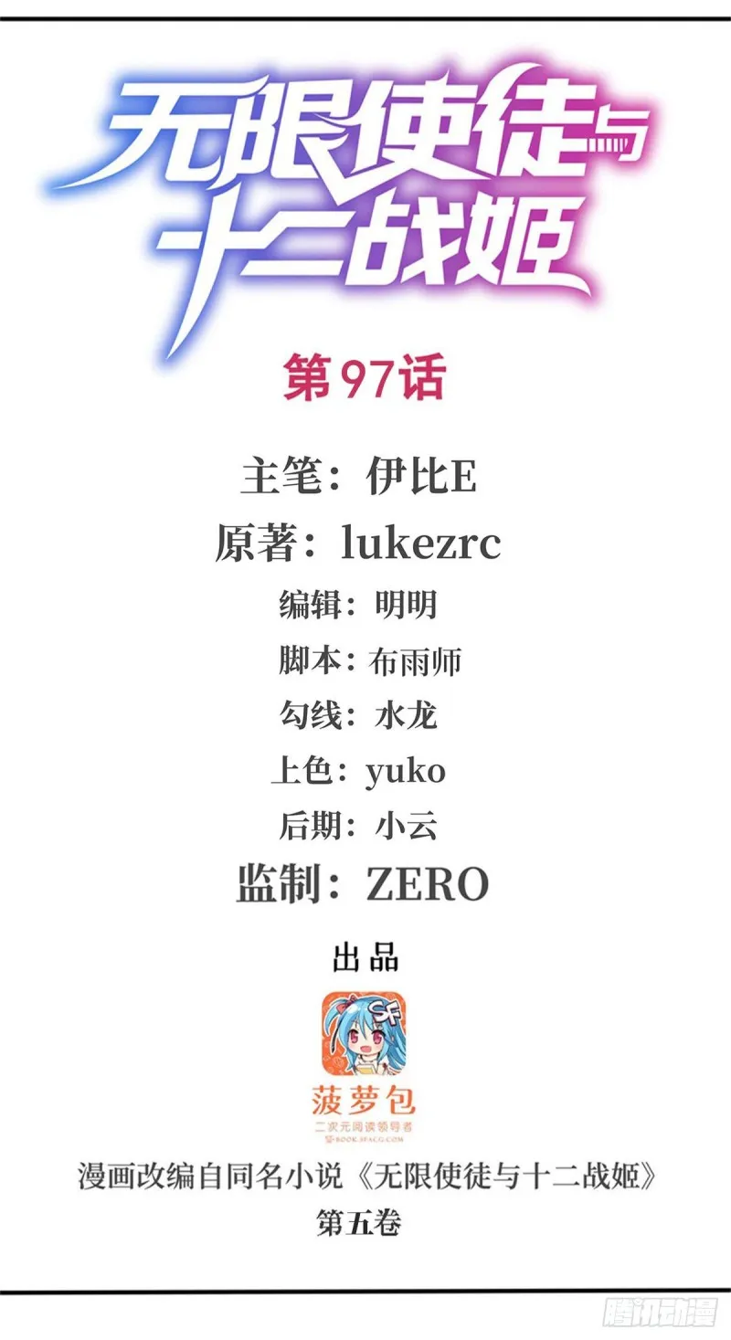 第97话 不眠之夜 第1页