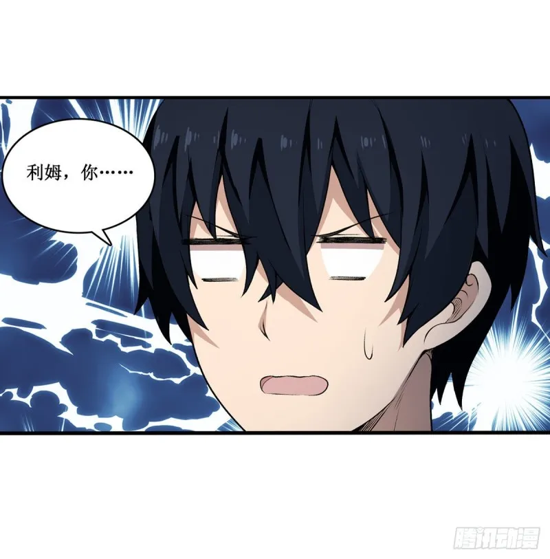 第97话 不眠之夜 第5页