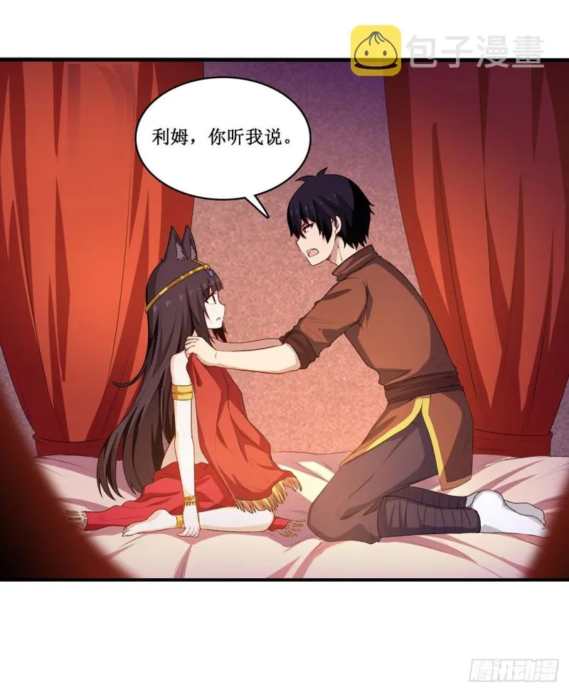 第97话 不眠之夜 第6页