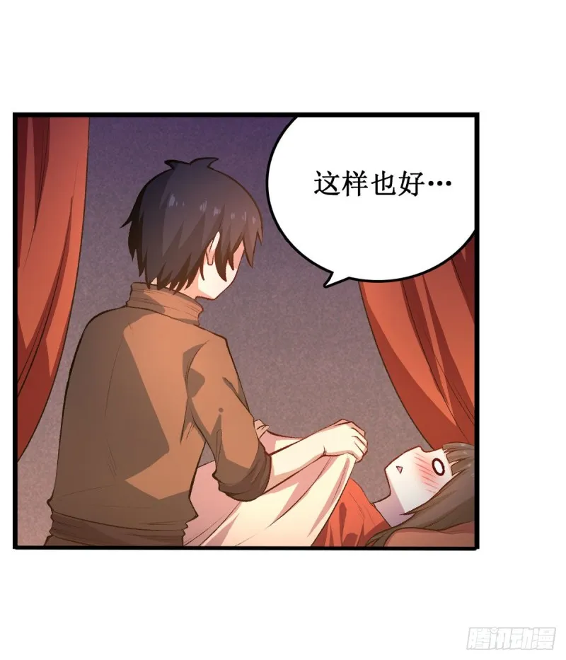 第97话 不眠之夜 第10页