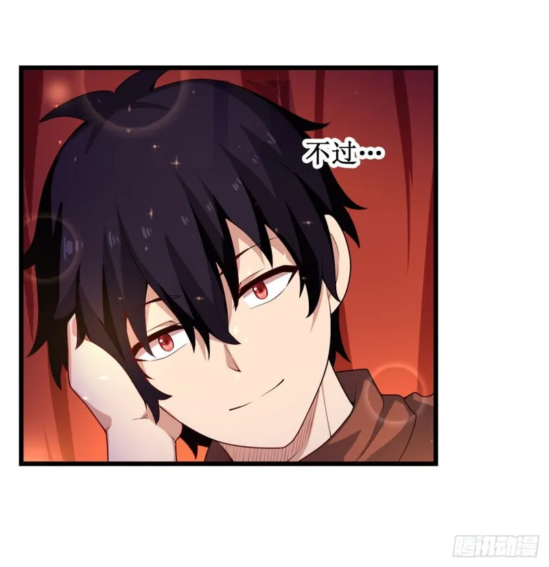 第97话 不眠之夜 第12页