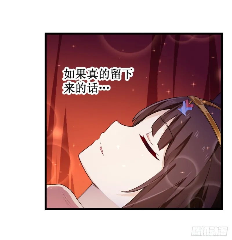 第97话 不眠之夜 第13页