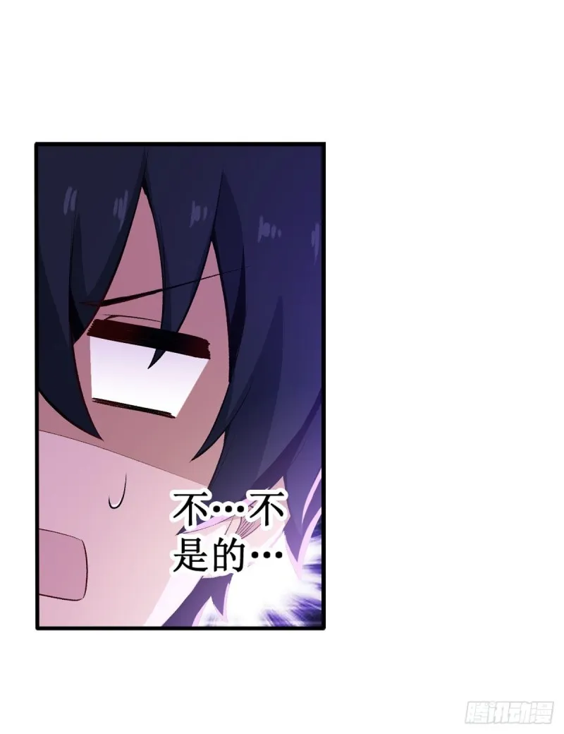 第97话 不眠之夜 第17页