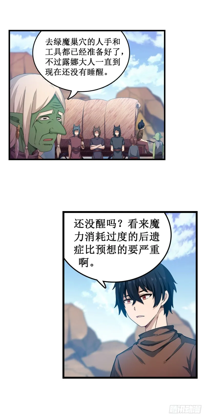 第97话 不眠之夜 第20页