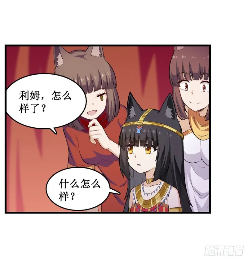 第97话 不眠之夜 第22页