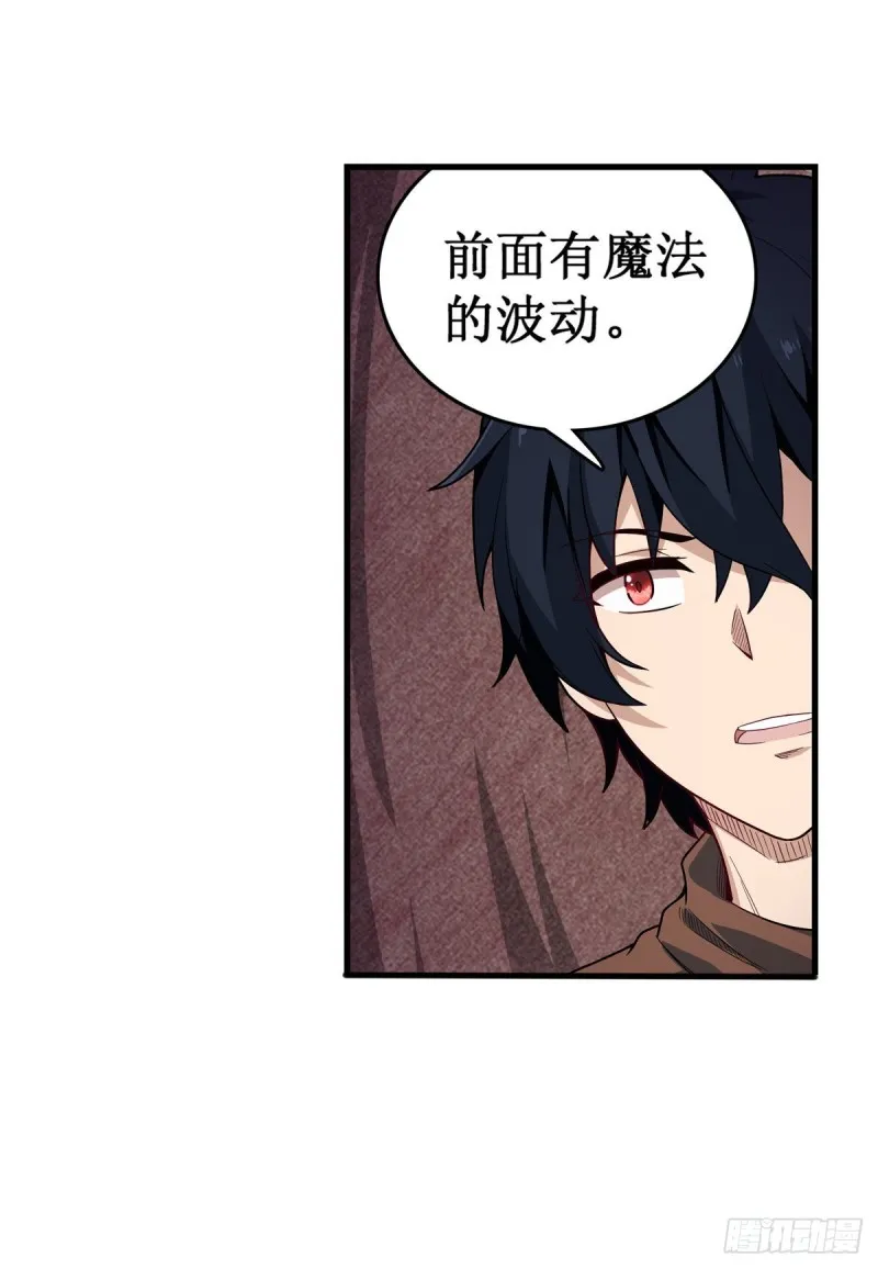 第97话 不眠之夜 第27页