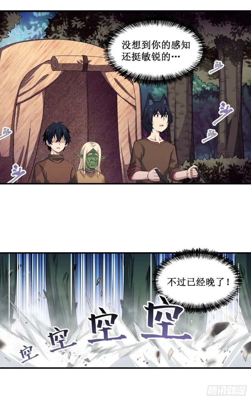 第97话 不眠之夜 第28页
