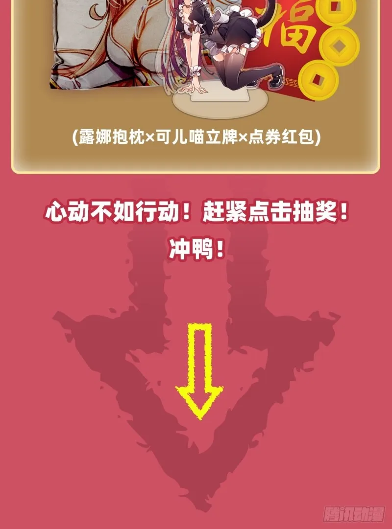 第97话 不眠之夜 第33页