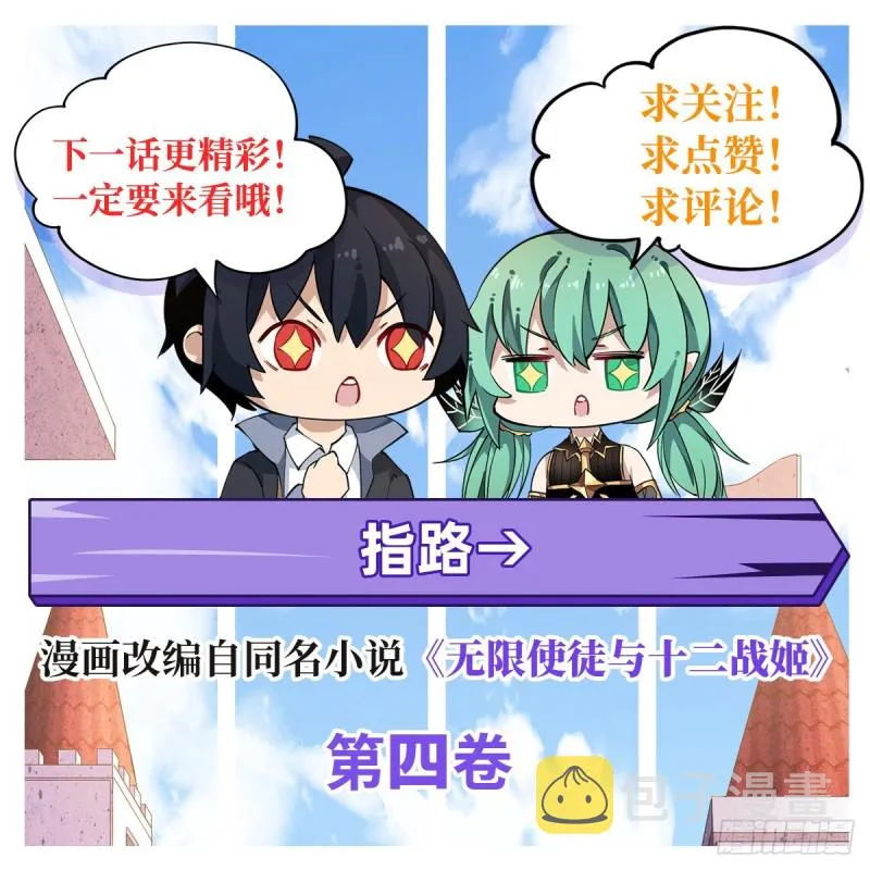 第97话 不眠之夜 第34页