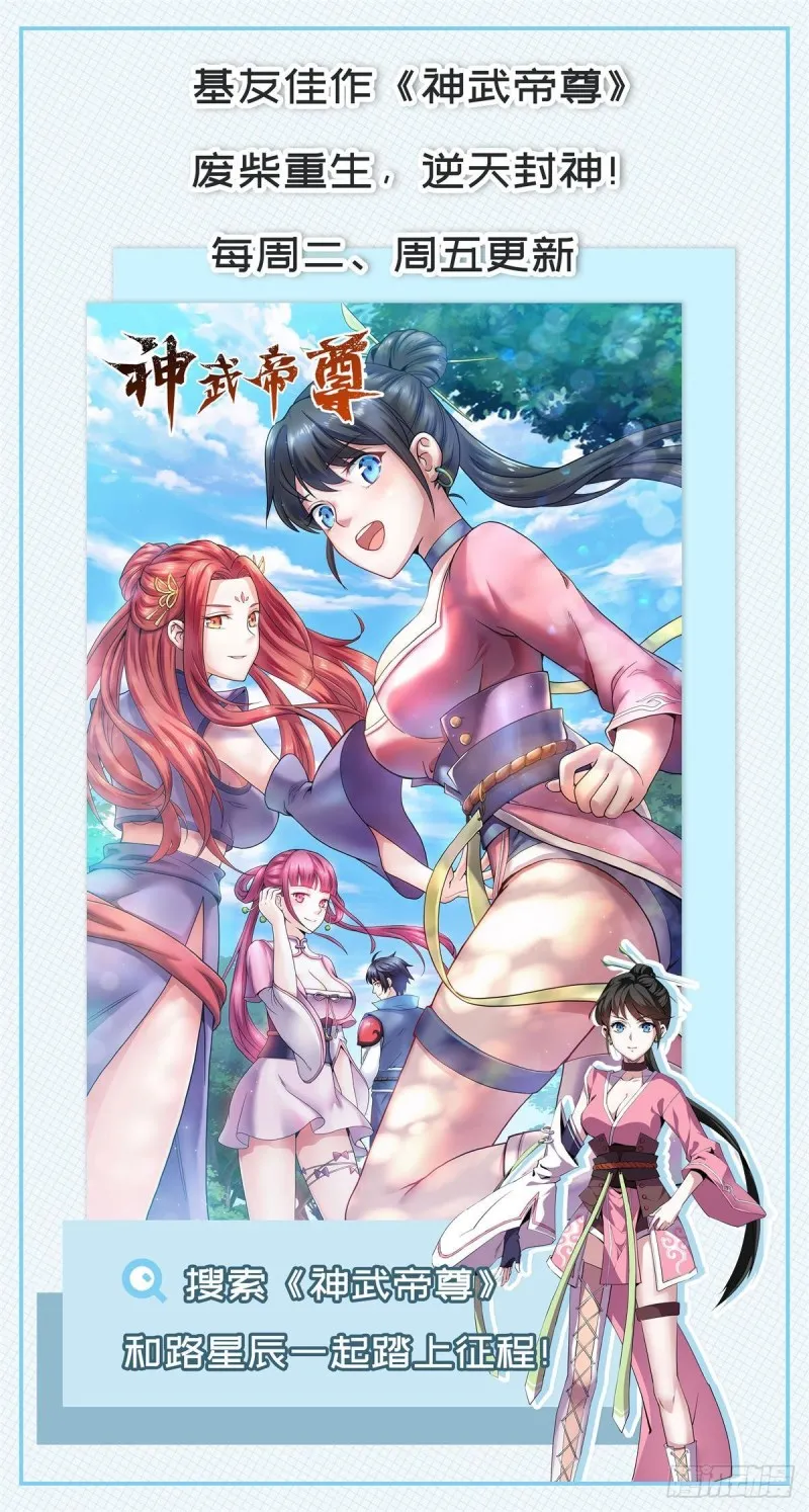 第97话 不眠之夜 第35页