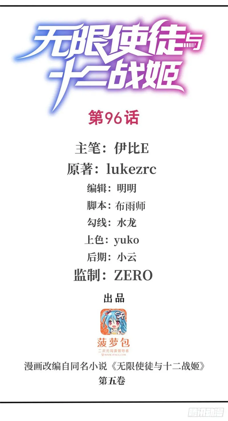 第96话 少女的爱慕 第1页