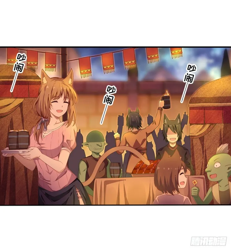 第96话 少女的爱慕 第3页