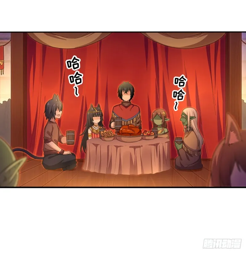 第96话 少女的爱慕 第4页