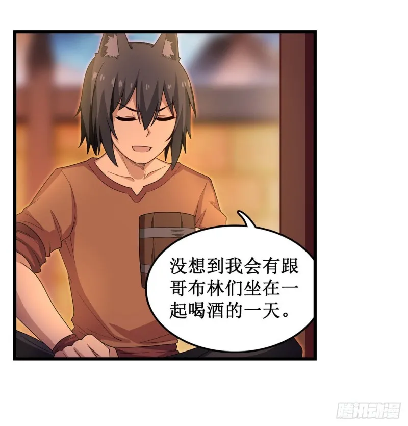 第96话 少女的爱慕 第5页