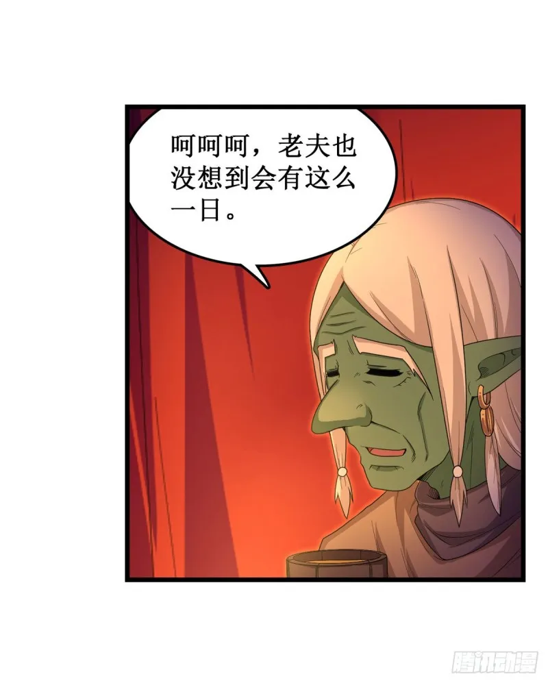 第96话 少女的爱慕 第6页