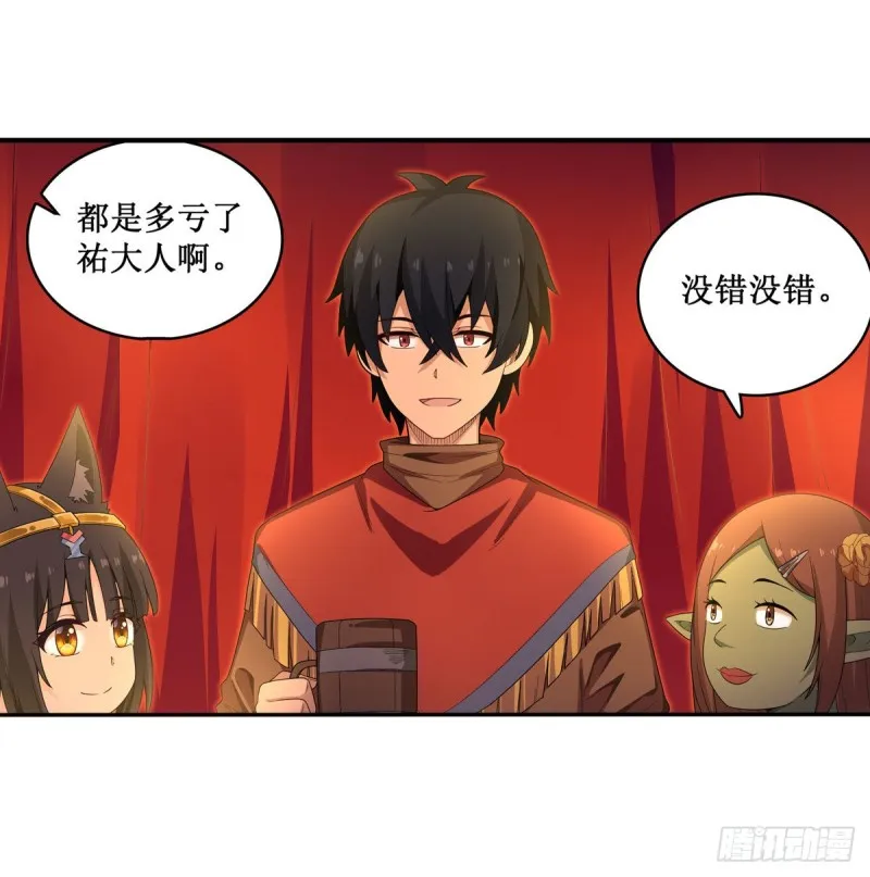 第96话 少女的爱慕 第7页