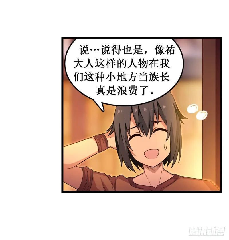 第96话 少女的爱慕 第9页