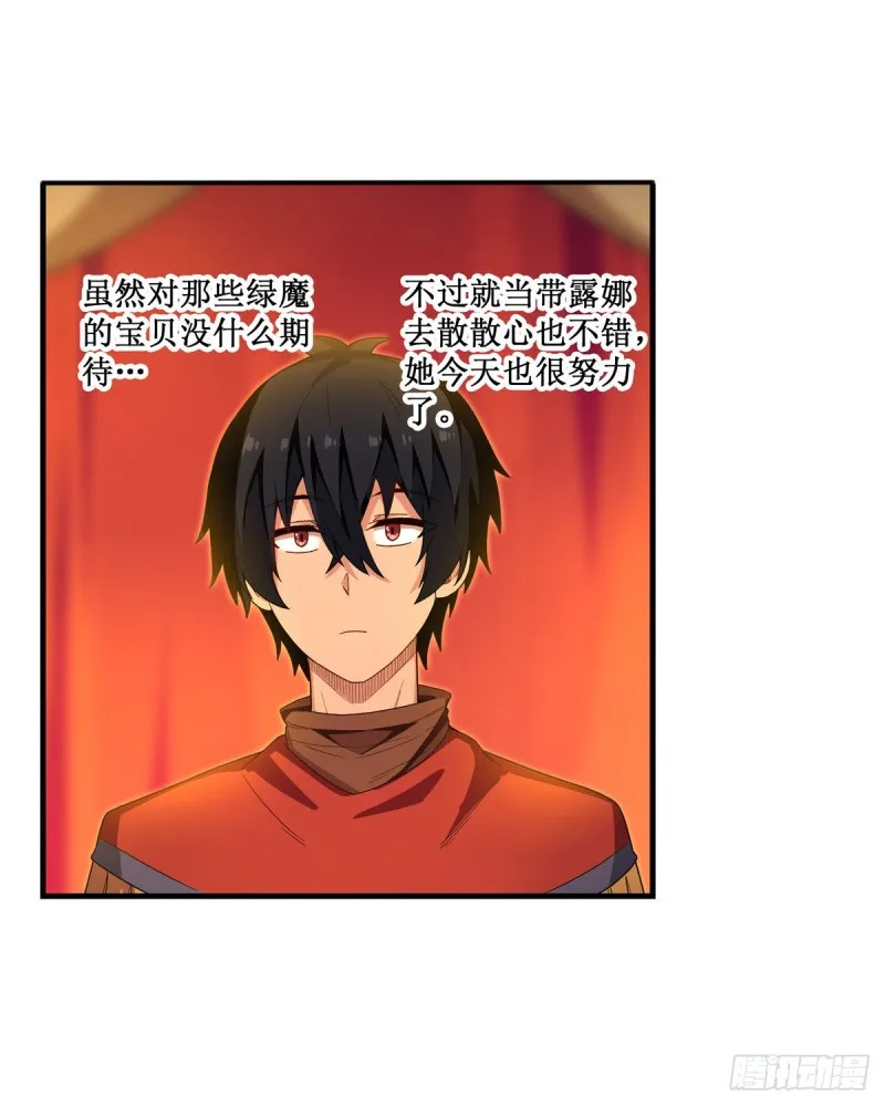 第96话 少女的爱慕 第11页