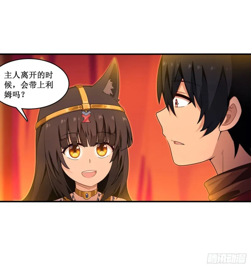 第96话 少女的爱慕 第13页