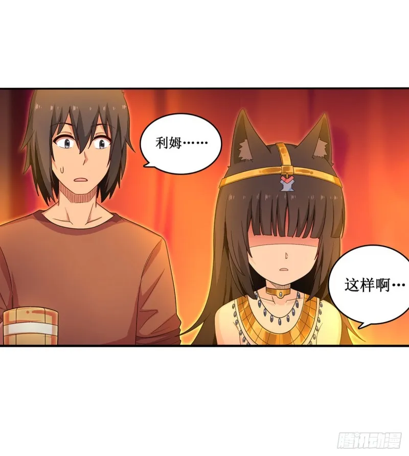 第96话 少女的爱慕 第17页