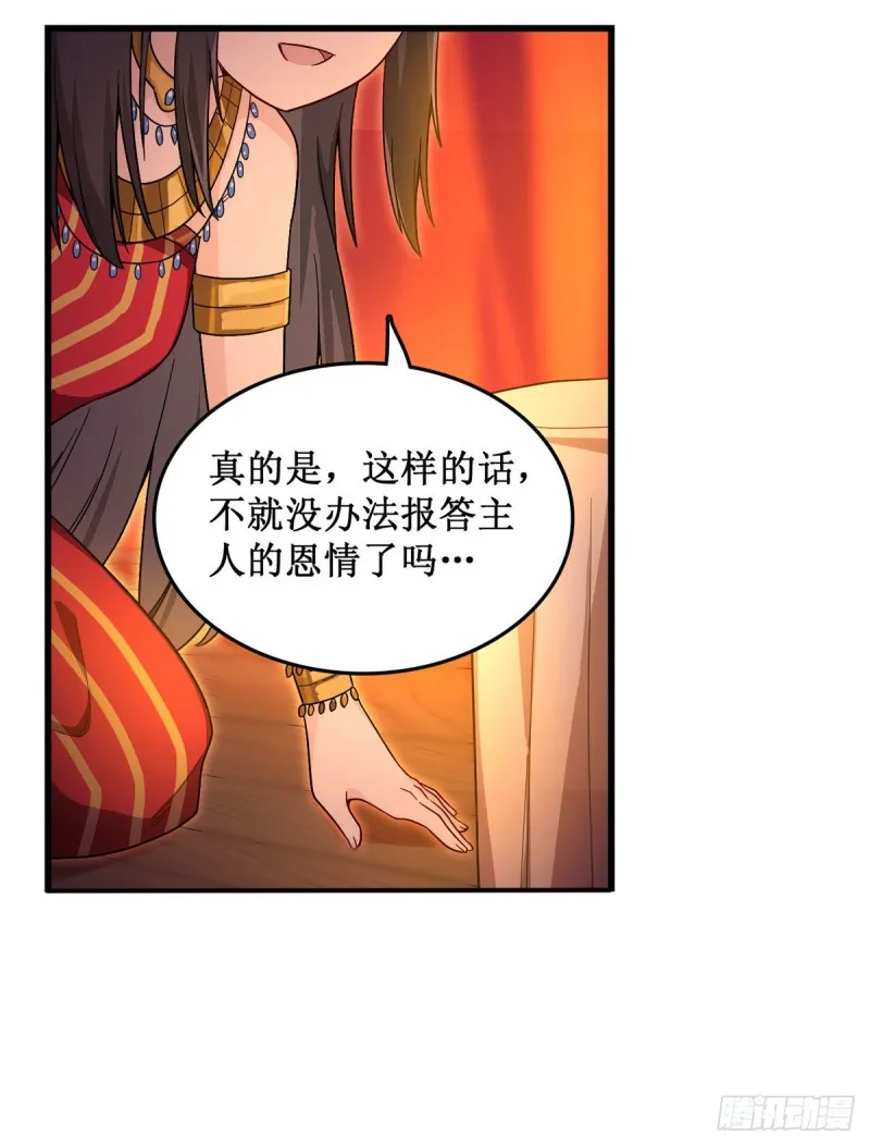 第96话 少女的爱慕 第19页