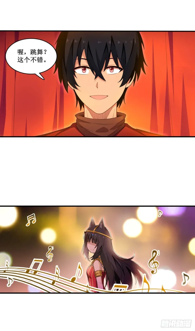 第96话 少女的爱慕 第21页