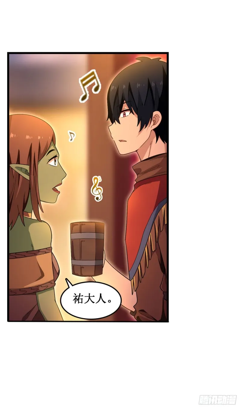 第96话 少女的爱慕 第25页
