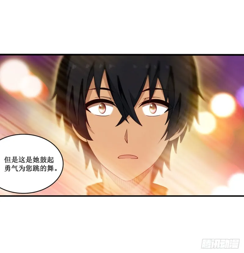 第96话 少女的爱慕 第27页