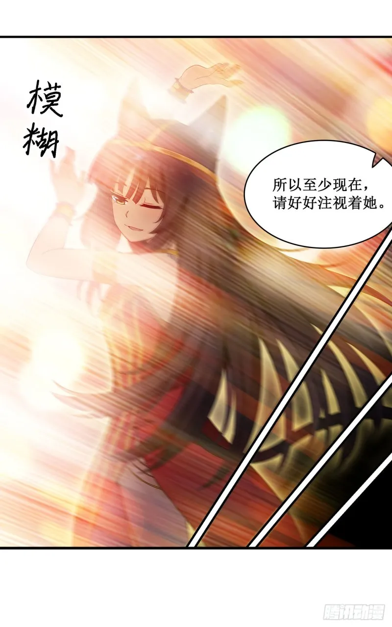 第96话 少女的爱慕 第28页