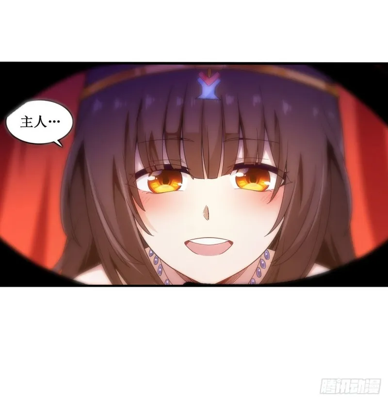 第96话 少女的爱慕 第29页
