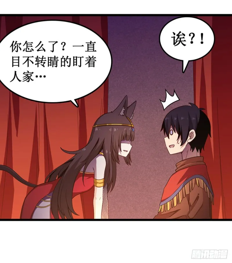第96话 少女的爱慕 第30页