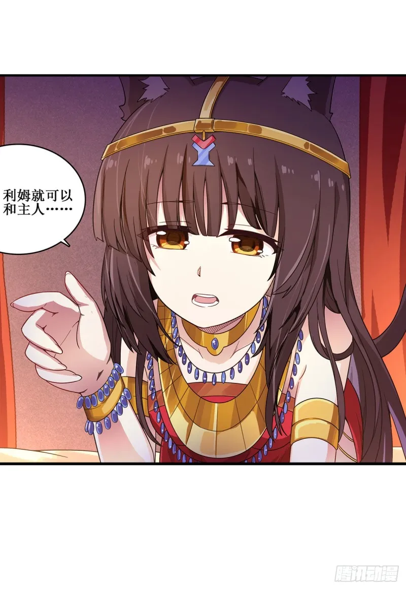 第96话 少女的爱慕 第34页