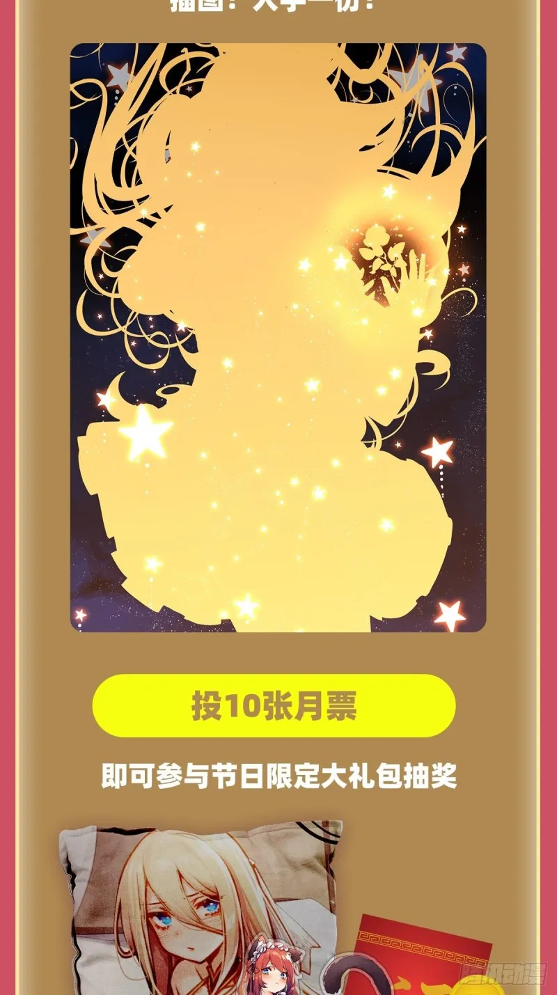 第96话 少女的爱慕 第36页